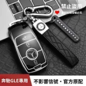 賓士專用鑰匙套 汽車百貨 2024款賓馳GLE350 GLE450 轎跑高檔豪華時尚車包扣殼 遙控器防摔保護套