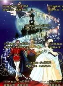【可開發票】DVD動漫【仙履奇緣/玻琍公主/灰姑娘物語】1996粘日語/無字幕動漫【滿額免運】