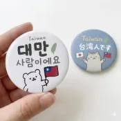 (店+)PARTIDO 我是臺灣人徽章韓文 台灣人徽章 我是台灣人徽章 日文 台灣徽章 我是台灣人 國旗貼紙 台灣貼紙 出國必備