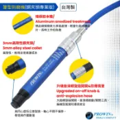Prowin 台灣製 工業級 筆型刻磨機 3mm 夾頭 70000轉 氣動 筆型 刻磨機 刻模機 拋光機 研磨機 彫刻機