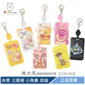 迪士尼 伸縮滑蓋證件套 米奇 史迪奇 三眼怪 玩具 怪獸 瑪麗貓 小飛象 愛麗絲貓 【DS0169】 熊角色流行生活館