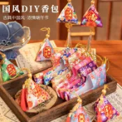 【限时下杀】 端午節免縫粽子香包幼兒園親子手工diy材料包活動小禮品香囊