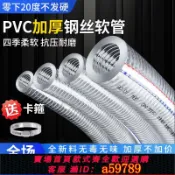 曜品匯 【台灣公司 可打統編】PVC軟管鋼絲軟管透明加厚耐油管抗凍25mm耐高溫塑料軟水管真空管