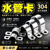 水管卡 管夾 管卡 CD管 波浪管 卡扣 固定座 固定夾 白鐵管夾 管束 管束夾 管固定夾 配管夾 配管固定夾 管路固