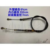 〈小小農機〉中耕機 皮帶離合器線 啟發 670 佳農牌 雙輪 皮帶拉索 主離合器線 皮帶鋼索 耕耘機 鐵羊 零件 配件