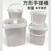 瘋包裝 出清 方型泡芙桶 手提桶 塑膠罐 水果撈包裝盒 收納罐 塑膠桶 奶茶桶 罐子 塑膠瓶 分裝罐 保鮮罐 曲奇罐