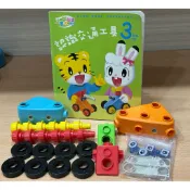 （二手）巧虎遊戲書2016.3 認識交通工具 創意工程師積木組 幼幼版 小小班 巧連智教具 巧虎積木玩具