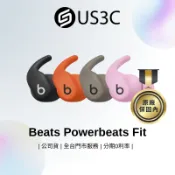Beats Powerbeats Fit 無線入耳式運動耳機 長續航力 抗汗抗水 主動降噪 福利品