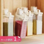 【荷生活】PP材質五穀雜糧分裝儲物罐 自帶提手防蟲防潮密封保鮮罐-大、小號各1入組