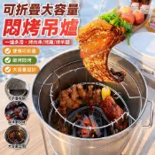 【無煙悶烤】吊爐家用碳烤爐 無煙燒烤爐 木炭烤肉串 悶烤 戶外庭院燒烤架 烤雞桶 烤肉神器 烤肉用品