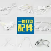 協貿國際日用品生活4館 leesa彩色燈管對接延長線20cm30cmLED燈管T5T8延長插頭開關線三孔電源線熒光燈管燈棍對接頭霓虹燈節能長條