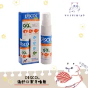 【滴舒口 DISCOL】犬貓 寵物潔牙噴劑 0.8fl.oz｜牙齒清潔 口腔護理 潔牙 狗 草本萃取