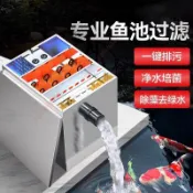 熱推🔥訂金價格，勿私下，請聯繫客服🔥家用魚池過濾器凈水循環凈化器過濾箱 戶外庭院水池過濾設備增氧