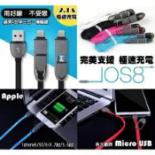 翔盛商城 二合一充電傳輸線 iphone6S i6+ 5S SE 紅米 Note 4 5 S6 S7 edge A9 X9 M9 E9+ Z3+ Z5P ZenFone2【APP享4%回饋】