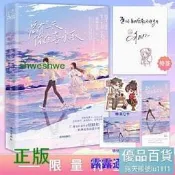 總有壹天妳會喜歡我（閱文白金作家【逵醒】經典青春浪漫小說!全新修訂，新增番外！） 美女保鏢VS偏執總裁【超