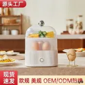 歐規美規煮蛋蒸蛋器雙層220V/110V自動斷電家用定時宿舍預約機