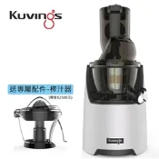 【韓國Kuvings】大口徑冷壓活氧萃取原汁機 CTS82 典雅白 (榨汁器組合) 慢磨機 果汁機