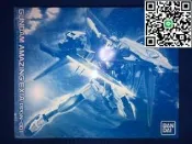 萬代網絡限定pb mg 驚異能天使