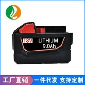 【滿300出貨】適用米沃奇M18 Milwaukee 18V 米沃奇M18手電鉆鋰電池組工具9.0Ah