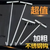 墨韵書香 熱銷#不銹鋼鉤子 #T型井蓋鉤 不銹鋼鉤子T型井蓋鉤拉貨掛肉豬肉商用 下水道工字行重型加粗勾子