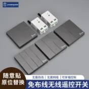 紫菀百貨店 贊牌家用電燈遙控開關任意隨意貼免布線可雙控免打孔開關面板