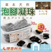 (店+)【7822 shop】泡腳凝珠 泡腳球 艾草包 泡腳 中藥泡腳包 泡腳包 足浴鹽 足浴球 足浴包