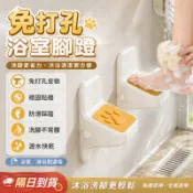 隔日到貨 浴室免打孔壁掛洗腳器🦶免彎腰搓腳神器 防滑按摩腳踏墊 淋浴間居家清潔好物✨