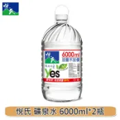 【悅氏】礦泉水6000ml/箱購(免運)