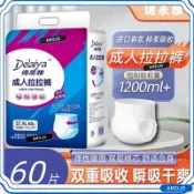 【熱賣免運】超厚拉拉褲巨厚特厚加厚款老年人紙尿褲老人專用防漏超大容量成人