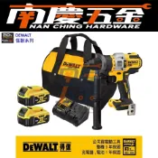 (店+)【DEWALT 得偉】南慶五金 公司貨  德偉 得偉 DEWALT 20V Max*無碳刷強力震動電鑽調扭起子機 DCD999 暴力機