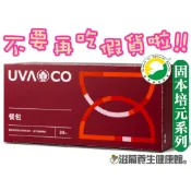 不要再吃假貨了!葡眾(葡萄王)餐包沖泡飲(30包/盒)⚡️保證公司貨⚡【滋葡養生健康館】也有995、樟芝益、康爾喜益生菌