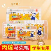 ❤️可開發票❤️丙烯馬克筆幼兒園速幹水性兒童彩筆12色國小生48色24美術專用畫筆