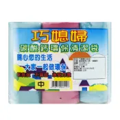 〈福利品〉箱損B028 巧媳婦環保垃圾袋, 中(65x55cm), 三