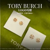 凱莉兔兔代購店 kellyusgo 【ToryBurch】經典品牌LOGO耳針耳環「兩款可選」🔥台灣現貨🔥「24小時寄出」