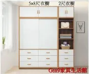 蘆洲巨林家具館..寶格麗2x8尺被櫥衣櫥(單只)(木心板)-GD*552..台北地區免運費!!