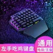 e元素k700單手機械鍵盤 rgb背光 ps4  王座雞遊戲鍵盤
