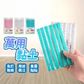 【現貨 免運費！4色黏性超強】萬用黏土 黏土膠 黏土 隨意貼黏土 綠黏土 無痕黏土 模型公仔黏土 海報貼 牆壁黏土固定