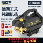 樂購優選 {可打統編 保固一年}指南車家用高壓洗車機水泵220v大功率便攜式刷車水槍神器搶清洗機