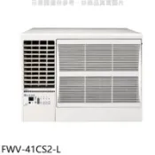 【百利市購物中心】冰點 變頻左吹窗型冷氣6坪(含標準安裝)【FWV-41CS2-L】