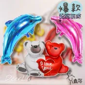 海豚鋁箔氣球 造型氣球 派對佈置 節慶裝飾 生日慶祝 佈置道具 派對氣球 可愛造型 海豬 性別趴 婚姻慶祝