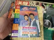 CROWN 皇冠雜誌 2000年11月 第561期 瓊瑤 情深深 雨濛濛 獨家報道 林心如 皇冠 雜誌 Q116