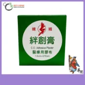 【威尼斯】嫦娥絆創膏 醫療用膠布 小 1.3cmX2.1m (1捲入)《華陀健康生活購物網》