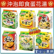 【富士菓舖✅電子發票】🔥衝評價超低價 味之素康寶沖泡即食蛋花湯 經典蛋花/減鹽/中華/菠菜/7種根菜 蛋花湯 低卡
