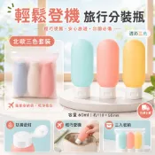 【台灣現貨】乳液分裝瓶 旅行分裝瓶 軟管 分裝罐 軟瓶 擠壓瓶 乳液瓶 軟管分裝瓶 旅行分裝袋 分裝袋 随身瓶 擠壓分裝