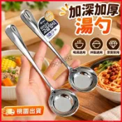 🥄加深加厚湯勺 螺螄粉勺 拌飯匙 平底勺 吃飯喝湯專用 家用精緻勺 加厚設計 耐用湯匙 ins風餐具