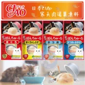 【派貝比】 日本 Ciao 果凍杯 啾嚕寒天肉泥果凍杯 寒天 肉泥 肉泥杯 蹦蹦杯 貓肉泥 貓咪肉泥 貓零食
