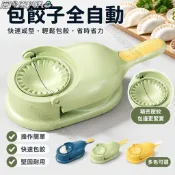 24H🛸餃子器二閤一家用壓餃子皮包水麵皮餃子模具包餃子神器