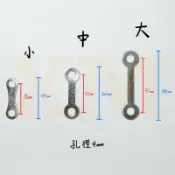 8字鐵 白鐵 不鏽鋼 8字環 8字扣 八字鐵 8字型鐵片