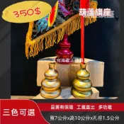 大降價 拚出貨量 350$ 底鑄鐵 三色 葫蘆造型 旗座 新府城宴王佛具 重量會說話 令旗座 旗座