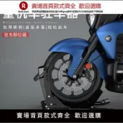 青春公社 【公司貨優質服務】摩托車前輪駐車架停車固定維修架支撐起車架重機車行展示洗車工具
